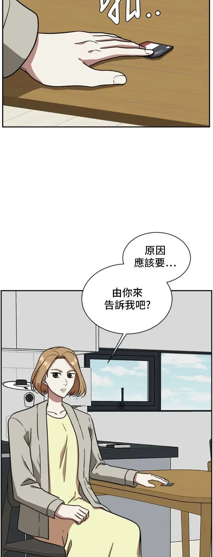 漫画《盗脸人生》吕敏舒 4第70张图