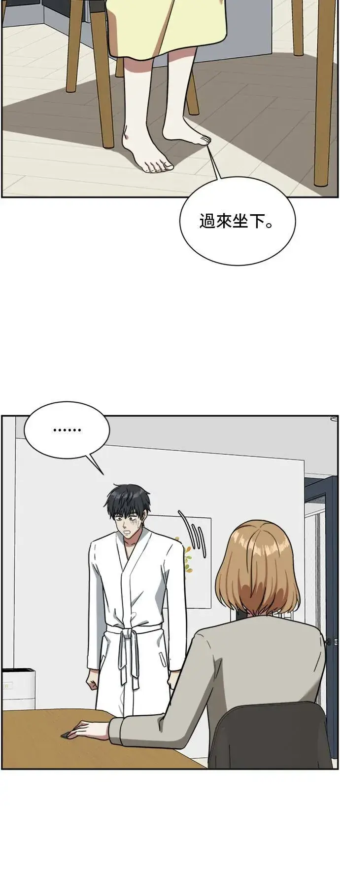 漫画《盗脸人生》吕敏舒 4第71张图