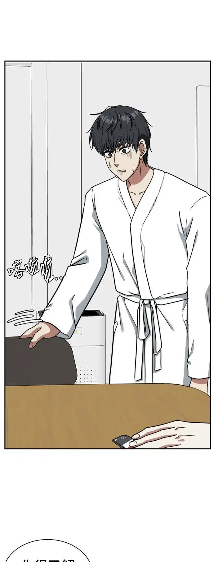 漫画《盗脸人生》吕敏舒 4第72张图