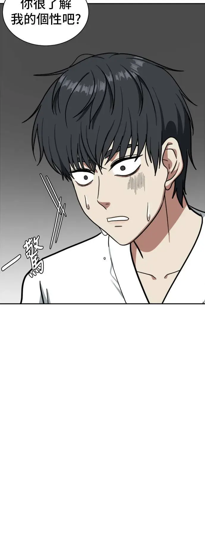 漫画《盗脸人生》吕敏舒 4第73张图