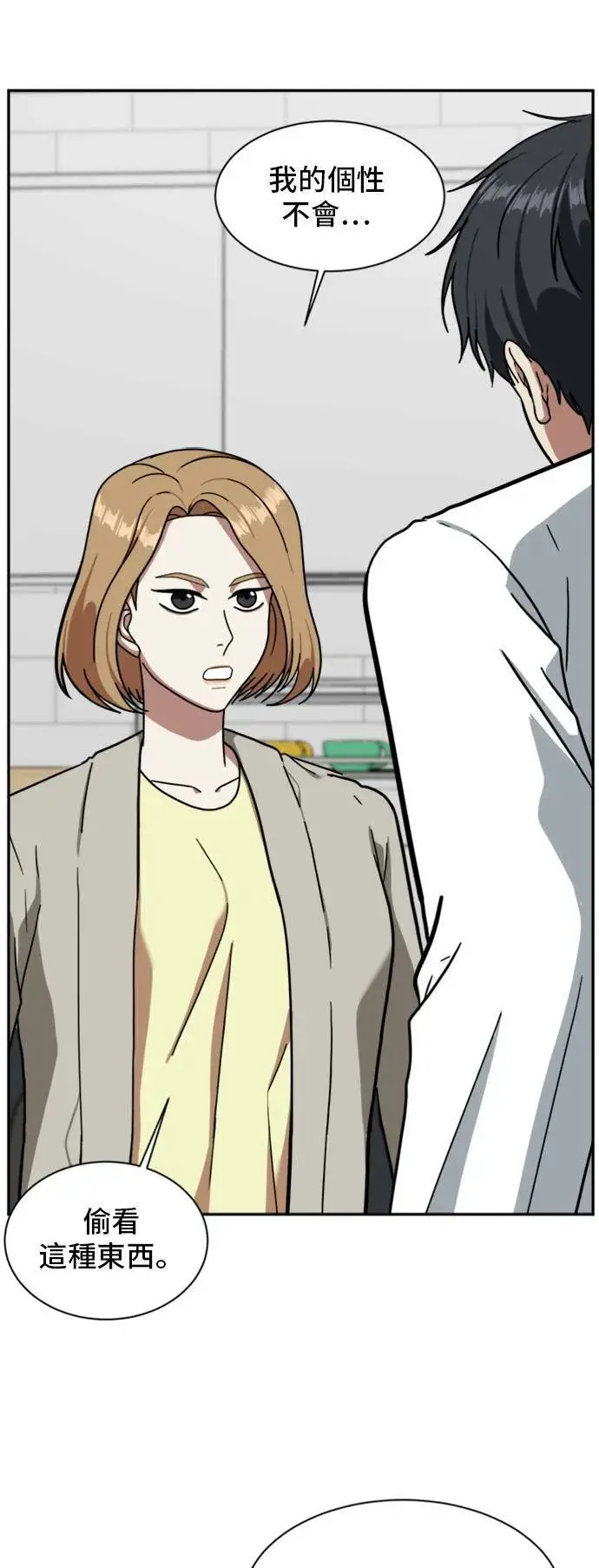 漫画《盗脸人生》吕敏舒 4第74张图