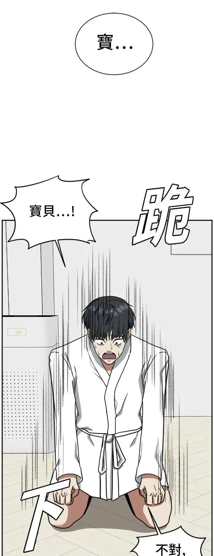 漫画《盗脸人生》吕敏舒 4第77张图