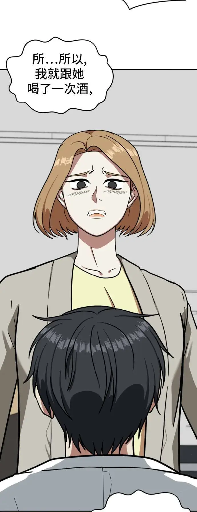 漫画《盗脸人生》吕敏舒 4第79张图