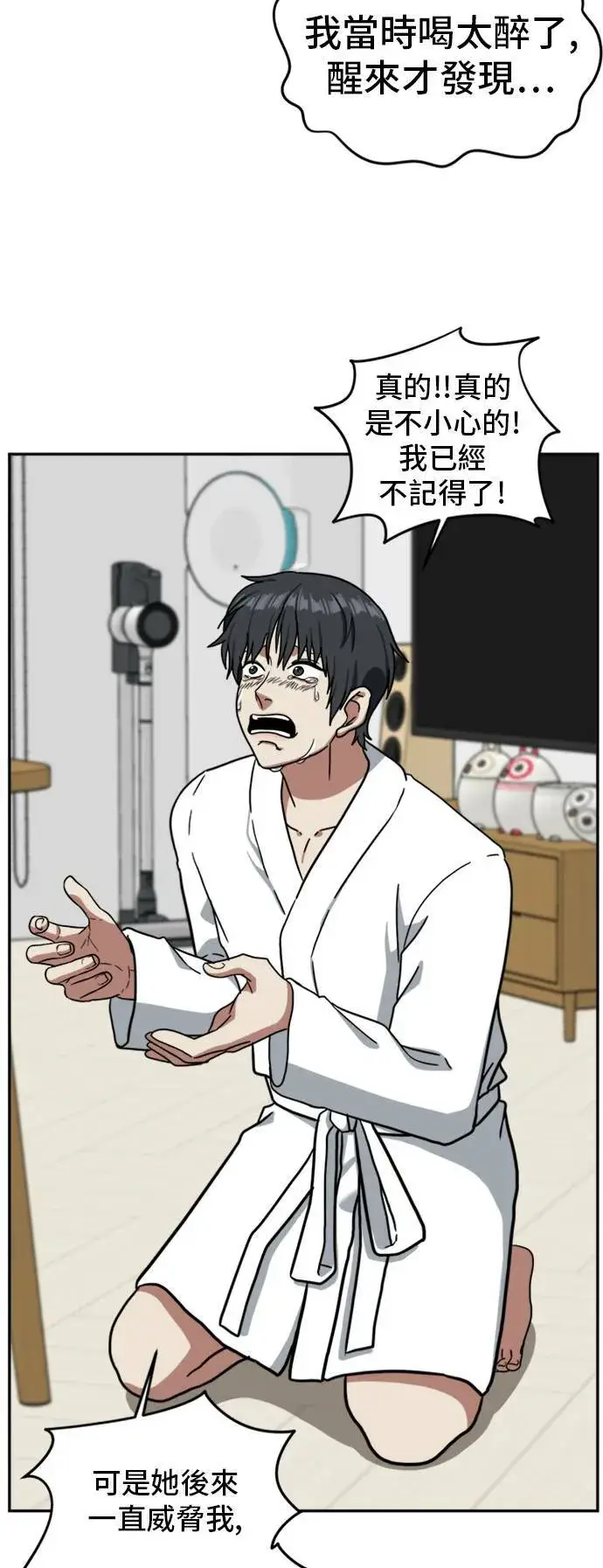 漫画《盗脸人生》吕敏舒 4第80张图