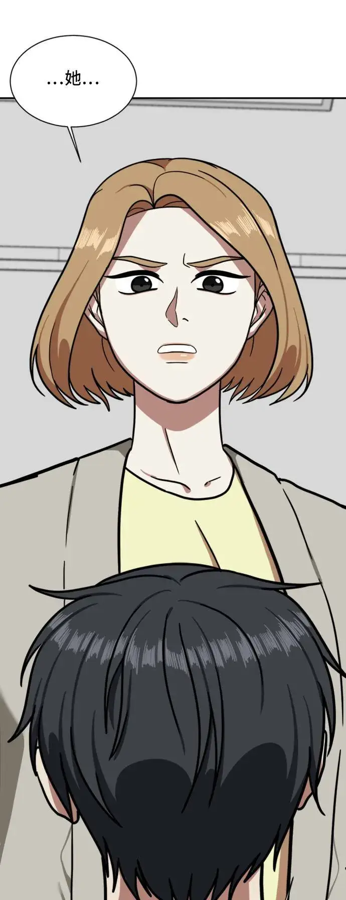 漫画《盗脸人生》吕敏舒 4第82张图