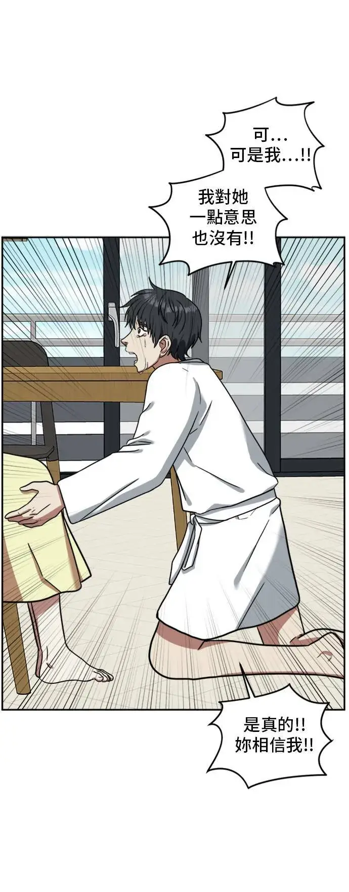 漫画《盗脸人生》吕敏舒 4第85张图