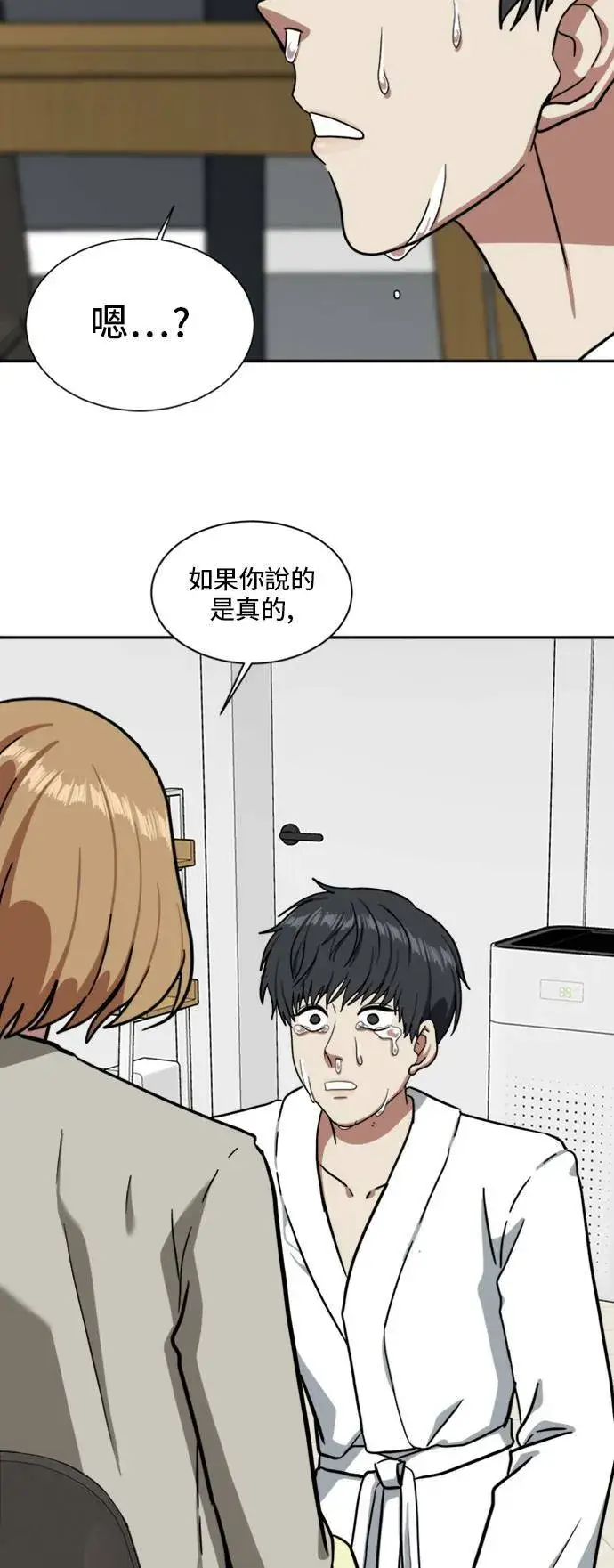 漫画《盗脸人生》吕敏舒 4第87张图