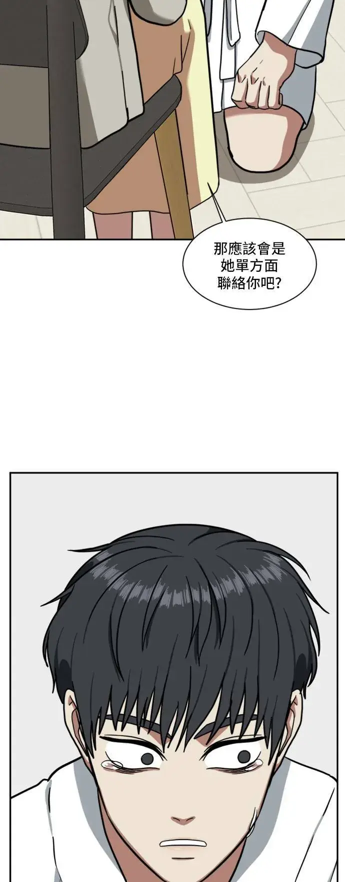 漫画《盗脸人生》吕敏舒 4第88张图