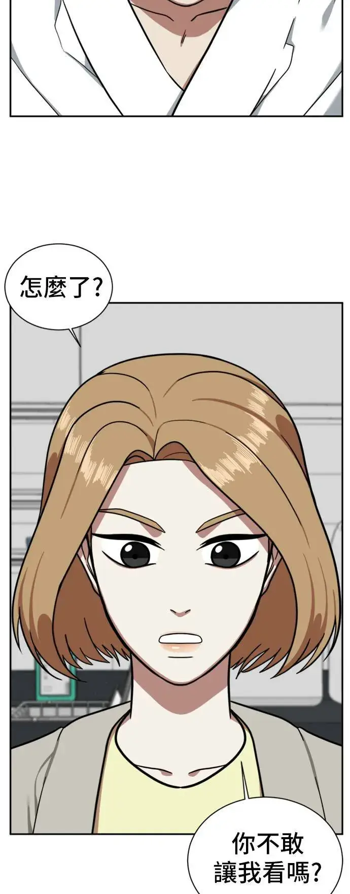 漫画《盗脸人生》吕敏舒 4第89张图