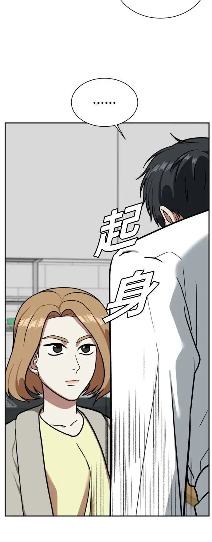 漫画《盗脸人生》吕敏舒 4第90张图