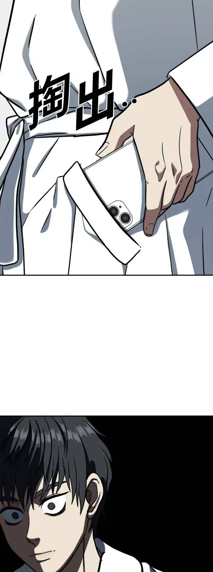 漫画《盗脸人生》吕敏舒 4第93张图