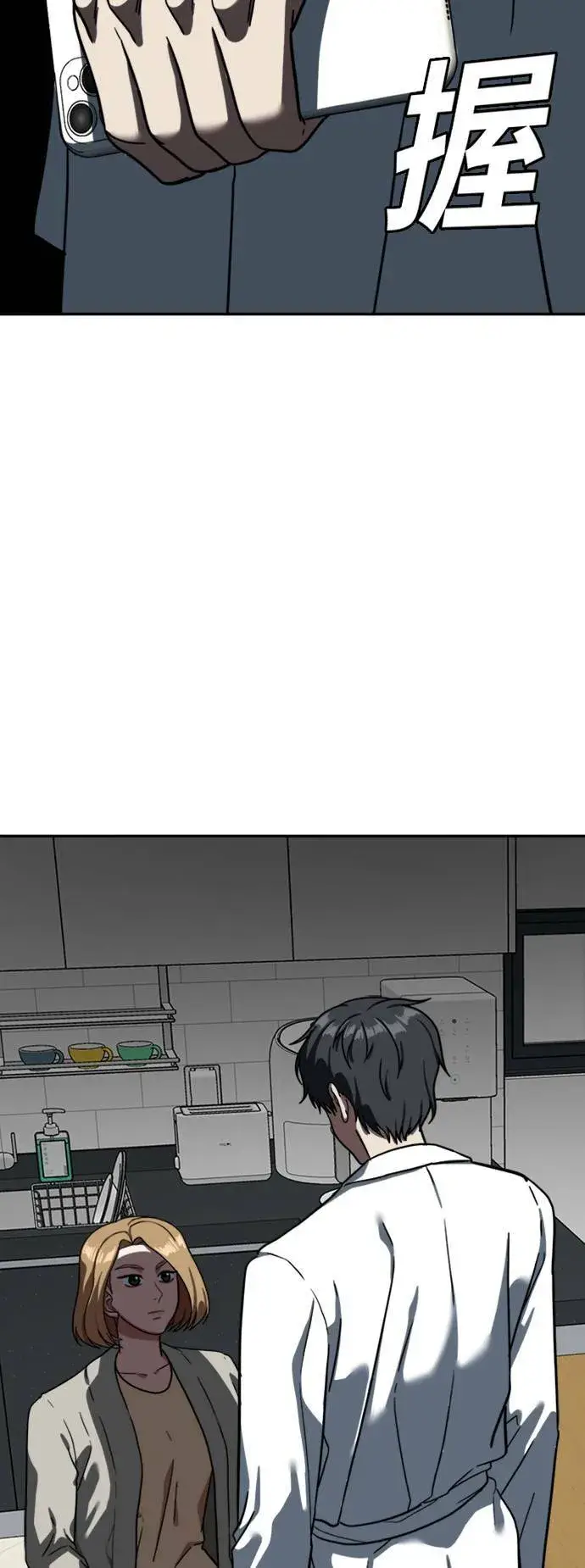 漫画《盗脸人生》吕敏舒 4第95张图