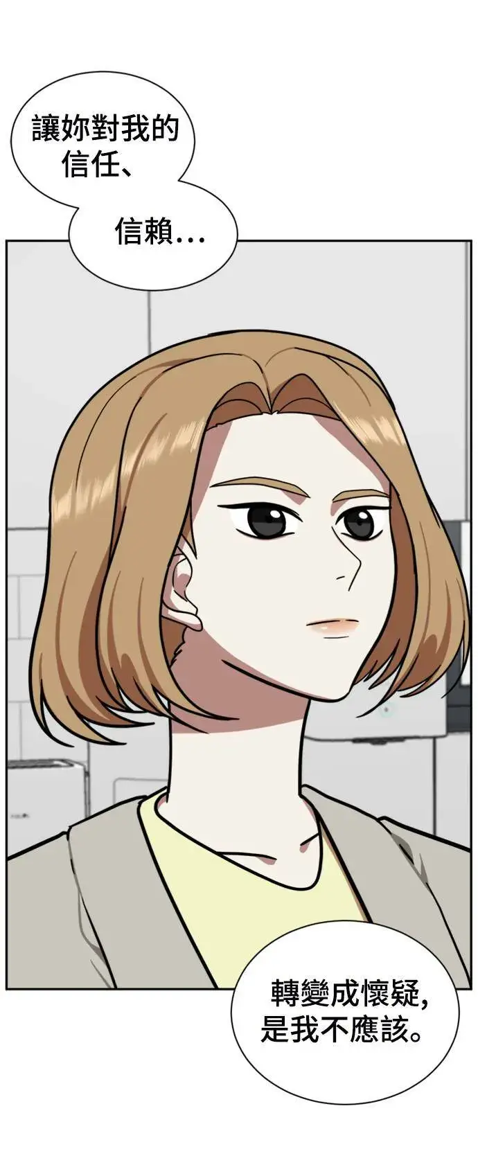 漫画《盗脸人生》吕敏舒 5第11张图