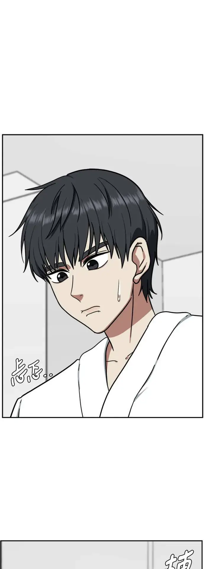 漫画《盗脸人生》吕敏舒 5第14张图
