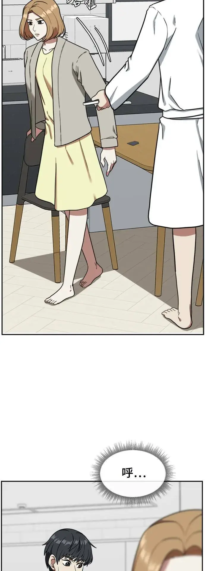 漫画《盗脸人生》吕敏舒 5第16张图