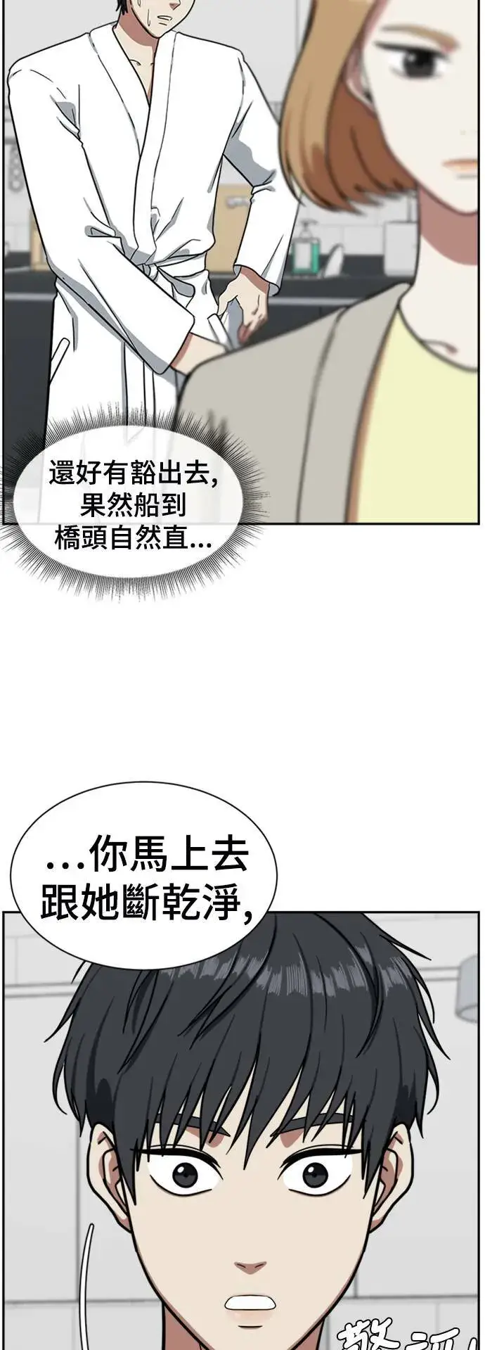 漫画《盗脸人生》吕敏舒 5第17张图