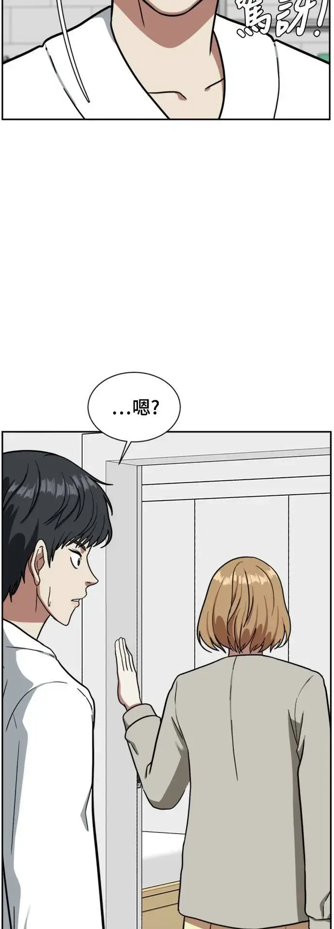漫画《盗脸人生》吕敏舒 5第18张图