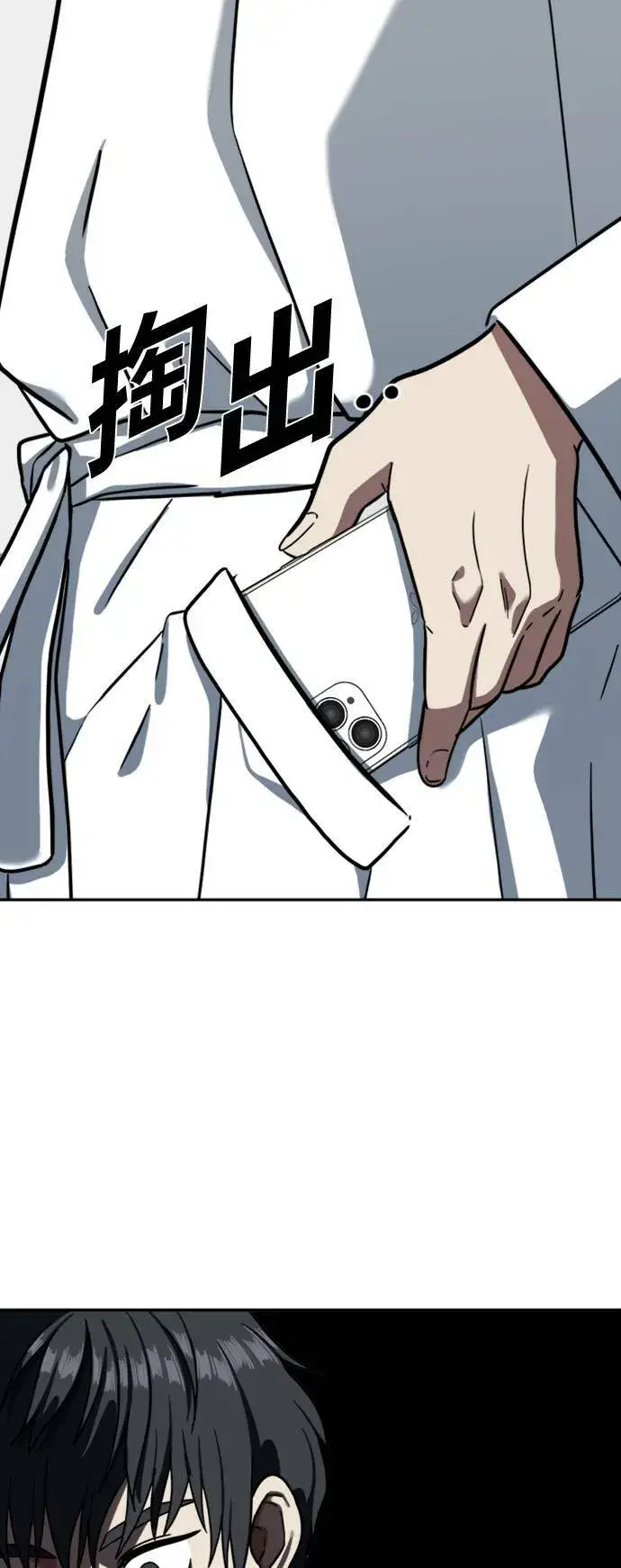 漫画《盗脸人生》吕敏舒 5第2张图