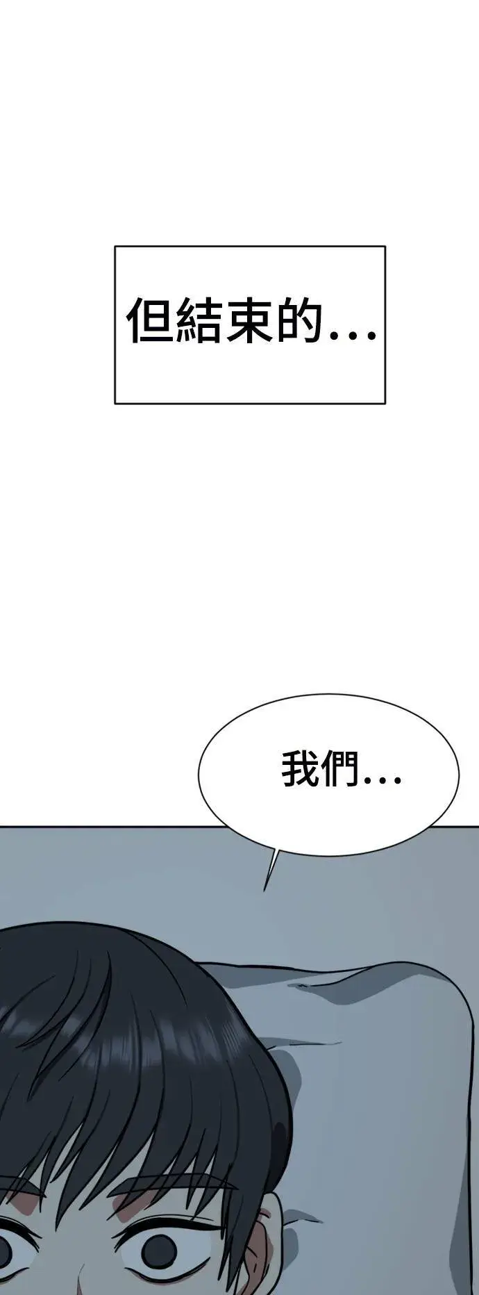 漫画《盗脸人生》吕敏舒 5第27张图