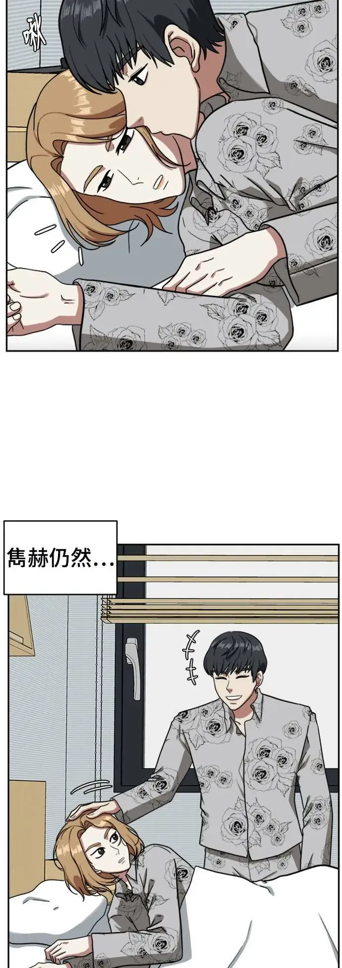 漫画《盗脸人生》吕敏舒 5第31张图