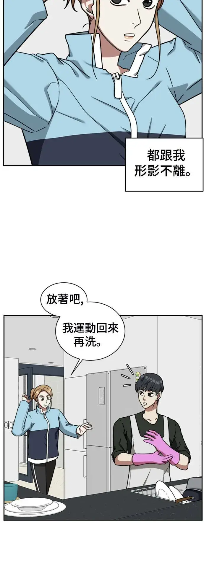 漫画《盗脸人生》吕敏舒 5第33张图