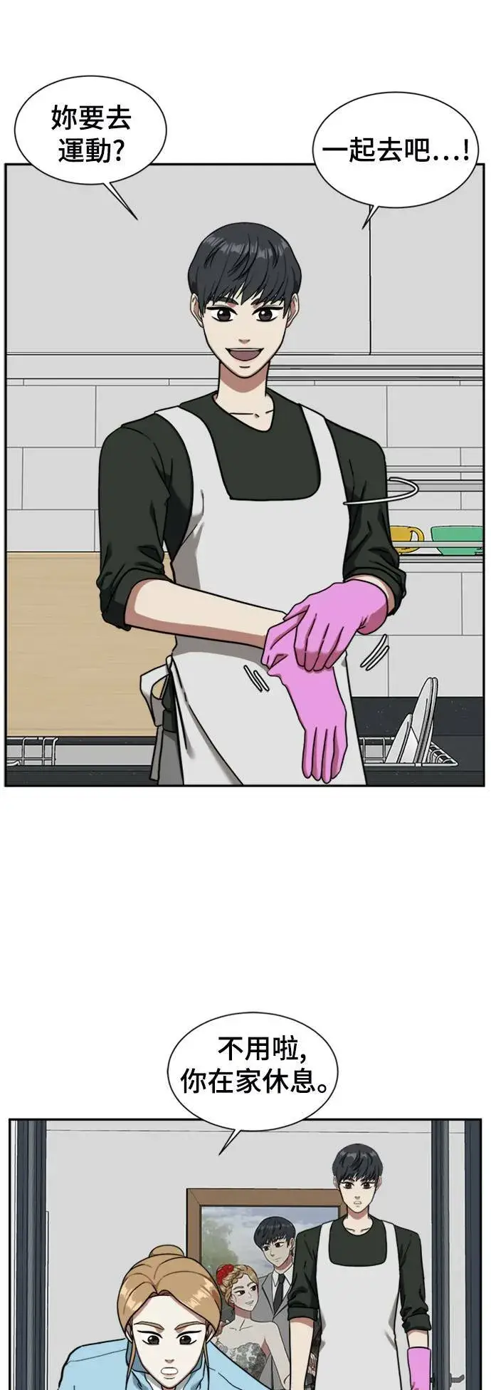 漫画《盗脸人生》吕敏舒 5第34张图