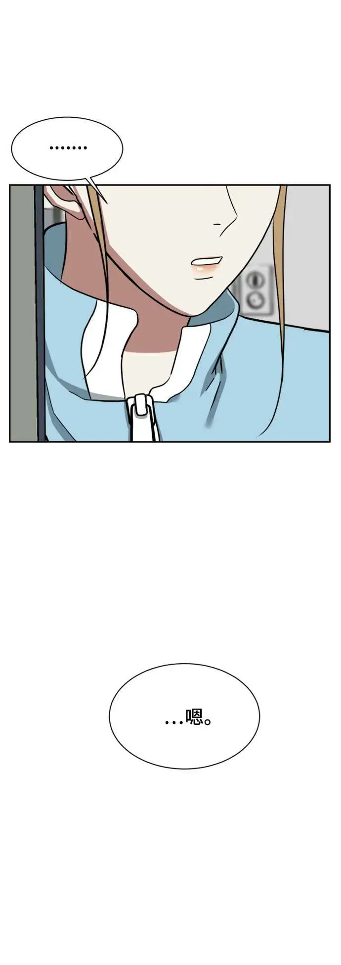 漫画《盗脸人生》吕敏舒 5第37张图