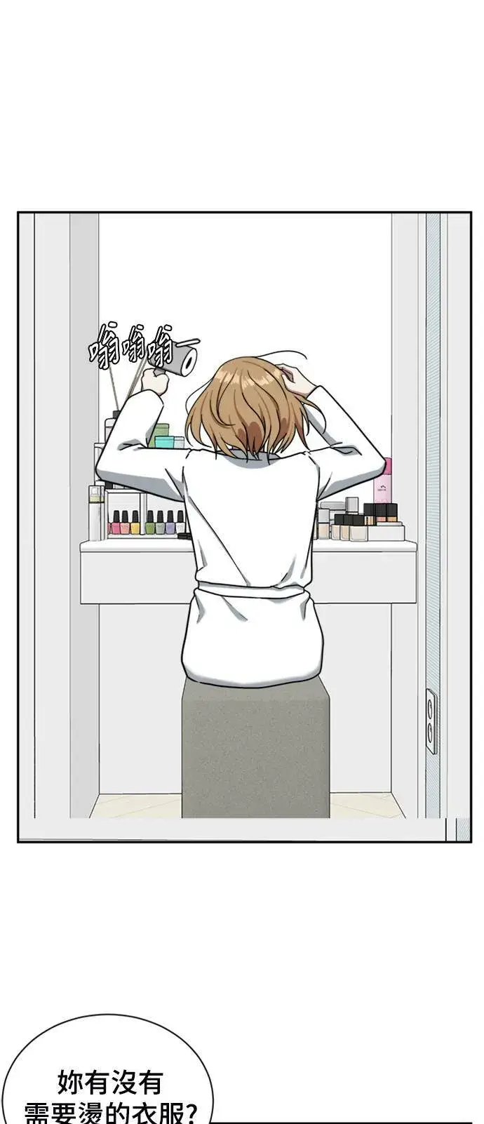 漫画《盗脸人生》吕敏舒 5第40张图