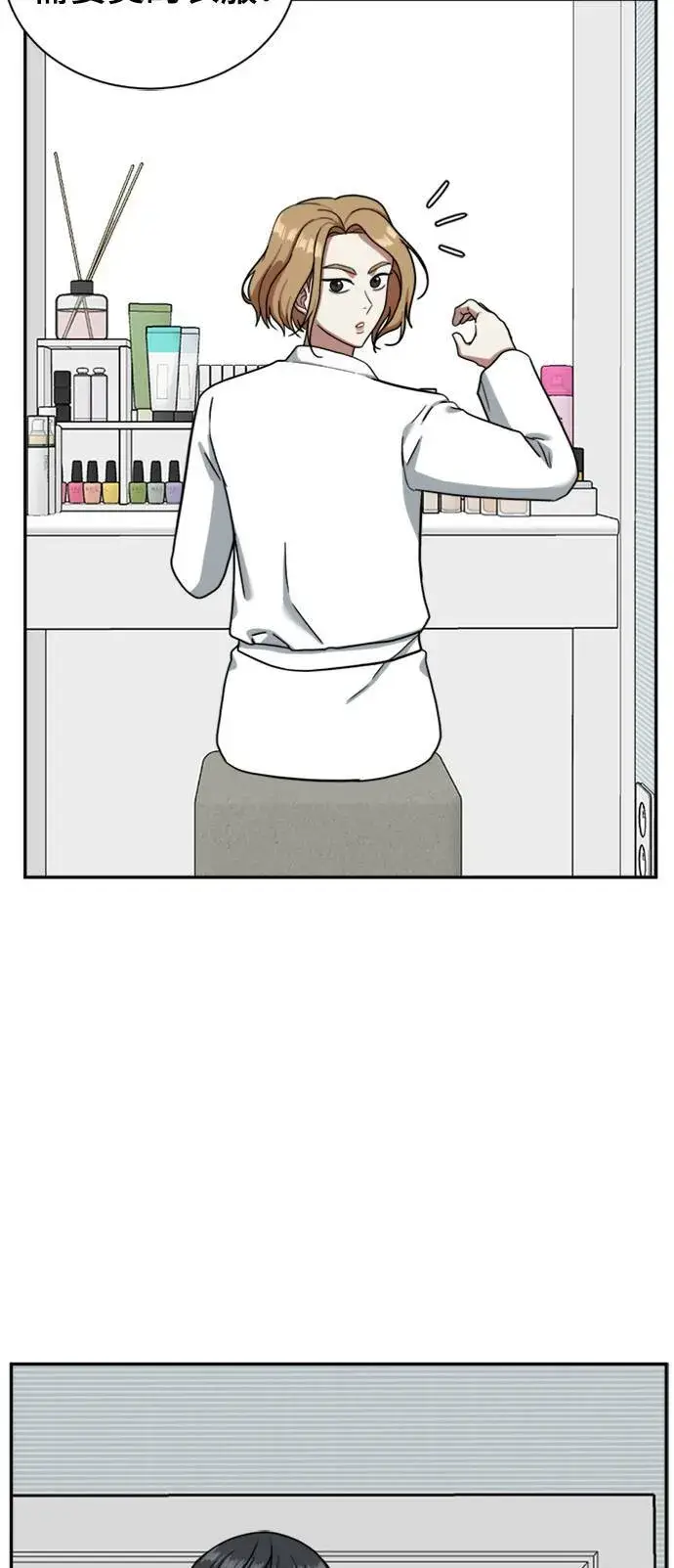 漫画《盗脸人生》吕敏舒 5第41张图