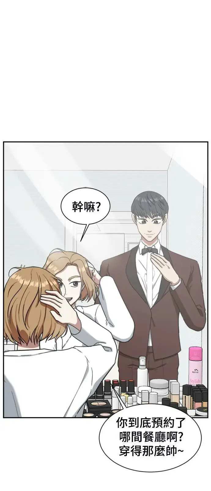 漫画《盗脸人生》吕敏舒 5第43张图