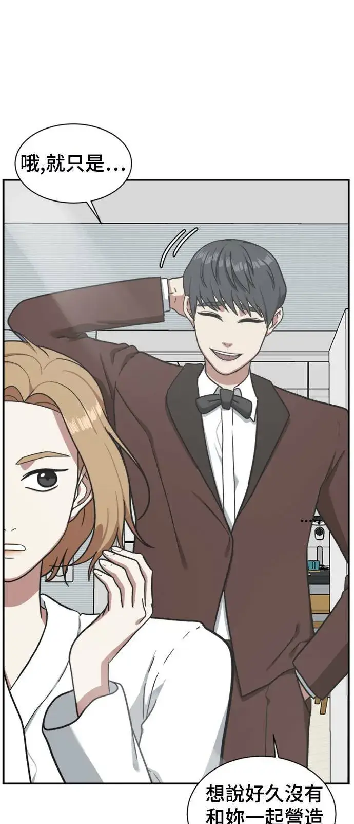 漫画《盗脸人生》吕敏舒 5第44张图