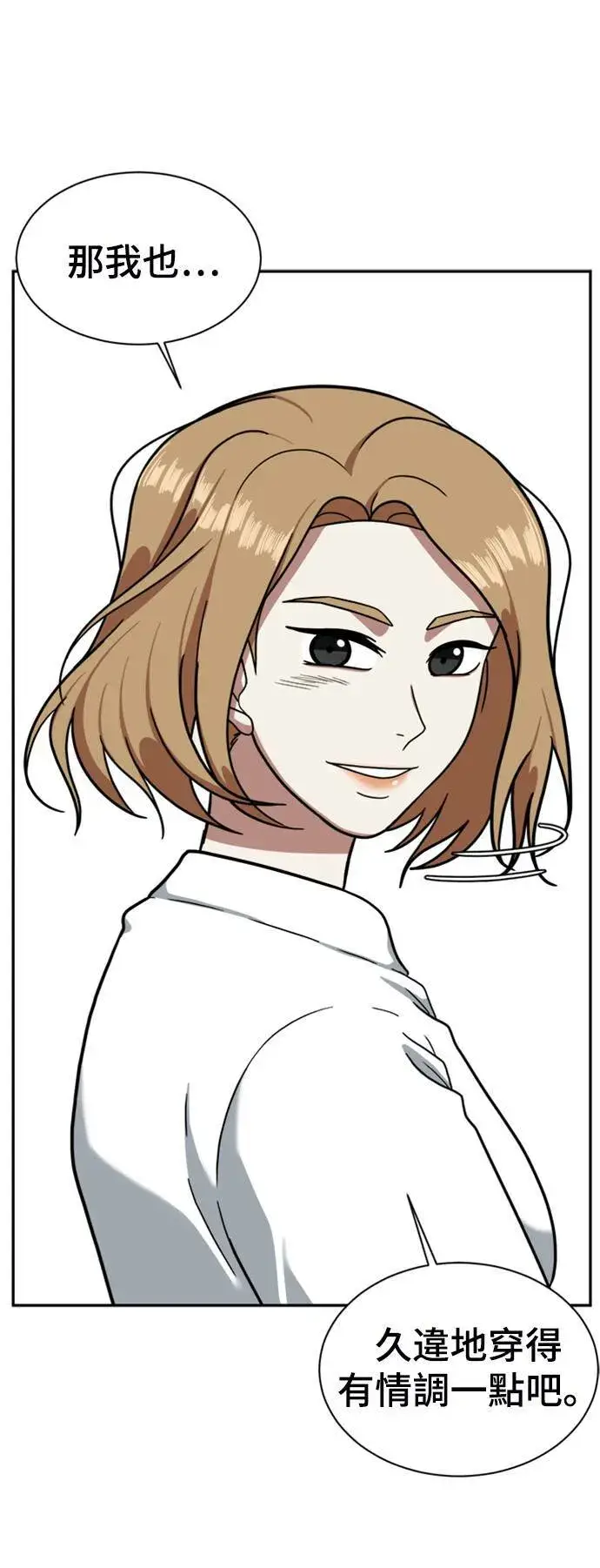 漫画《盗脸人生》吕敏舒 5第46张图