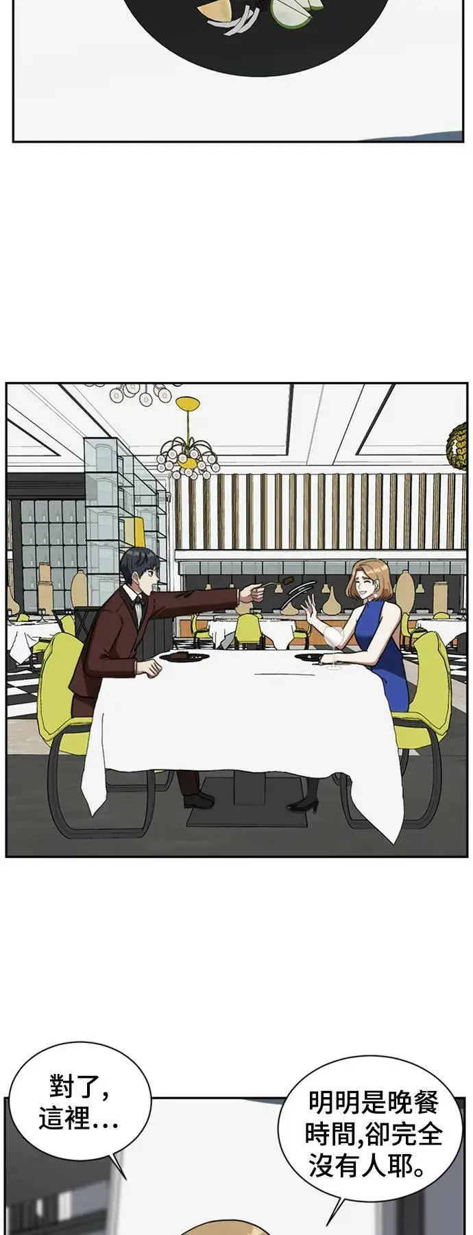 漫画《盗脸人生》吕敏舒 5第52张图