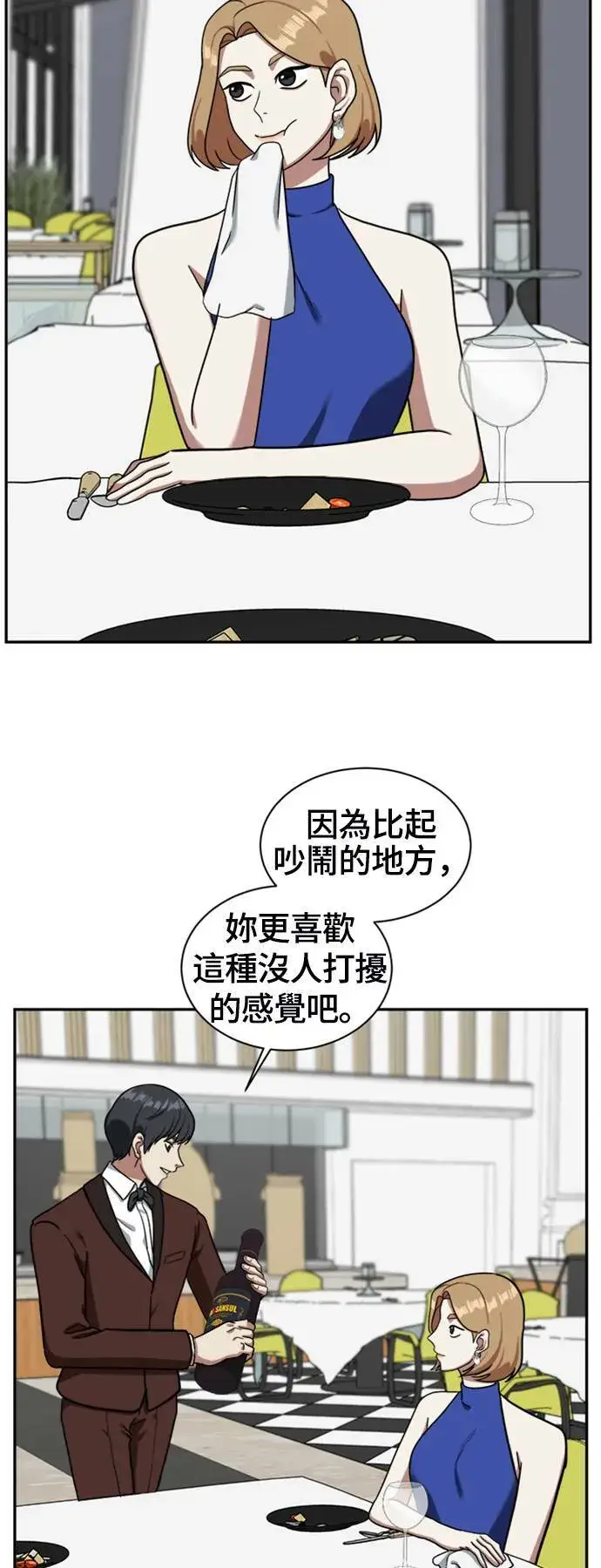 漫画《盗脸人生》吕敏舒 5第53张图