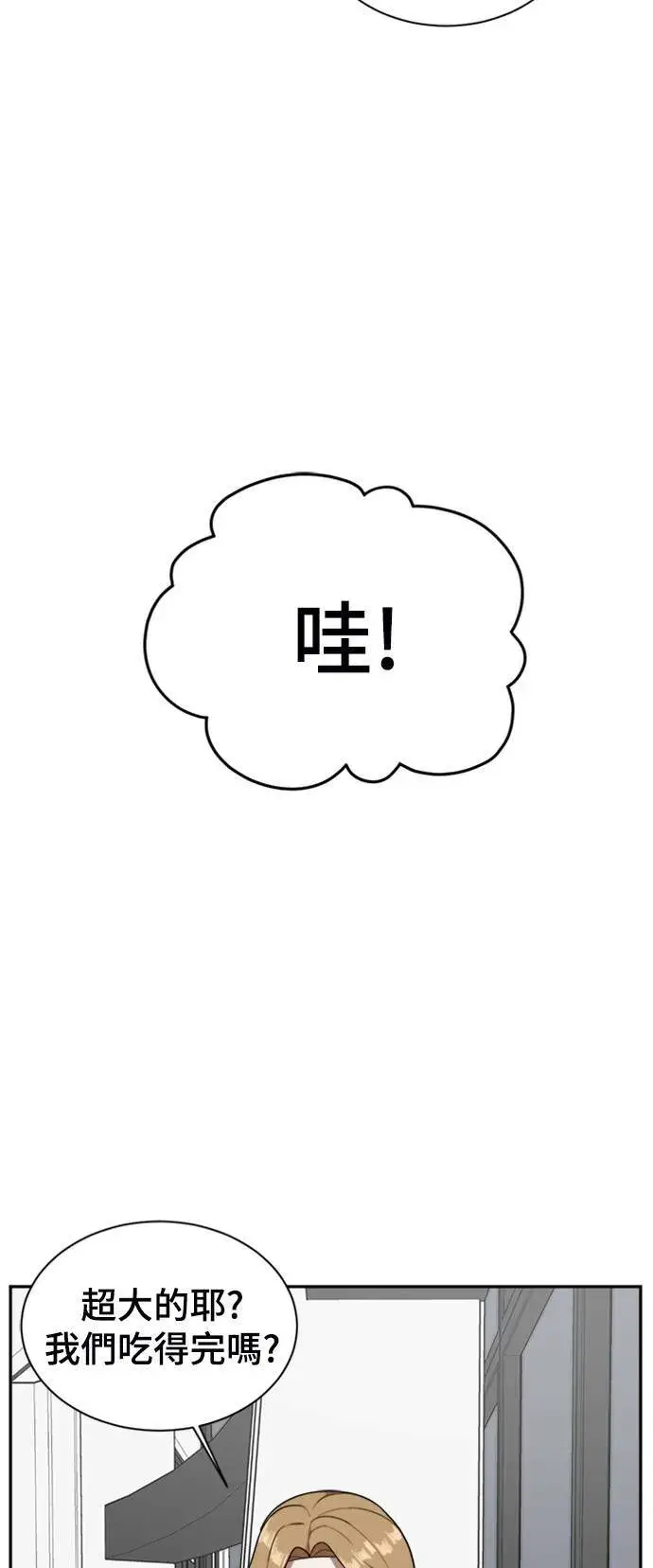 漫画《盗脸人生》吕敏舒 5第56张图
