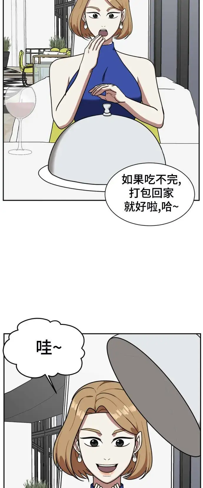 漫画《盗脸人生》吕敏舒 5第57张图