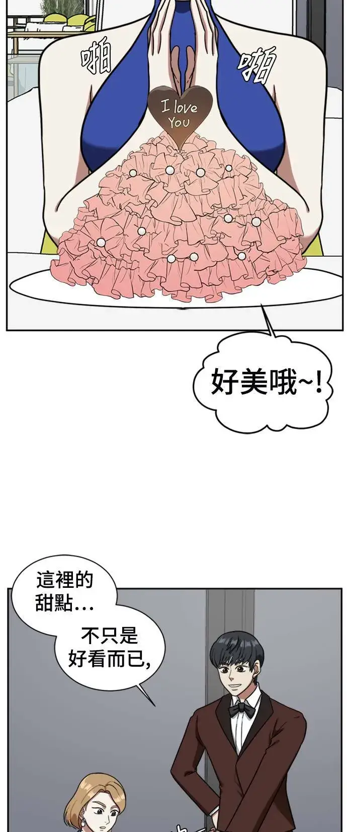 漫画《盗脸人生》吕敏舒 5第58张图