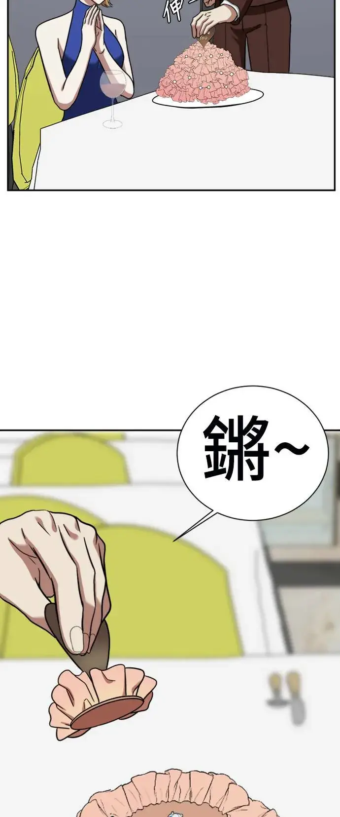 漫画《盗脸人生》吕敏舒 5第59张图