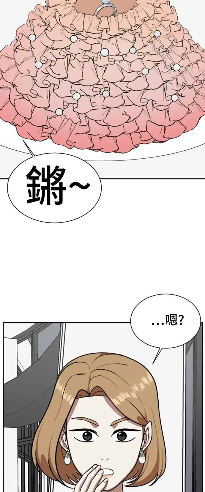 漫画《盗脸人生》吕敏舒 5第60张图