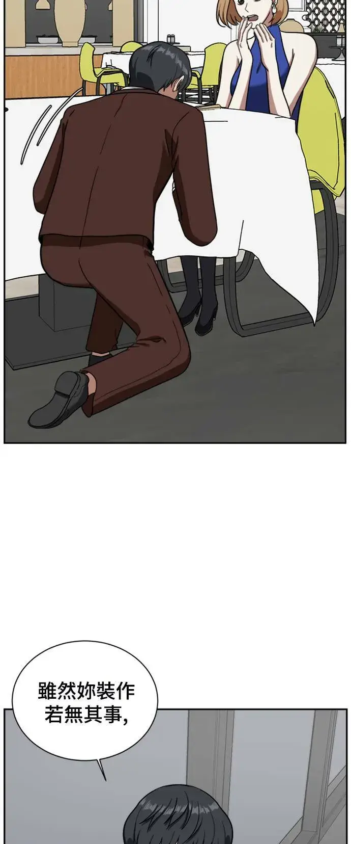 漫画《盗脸人生》吕敏舒 5第62张图