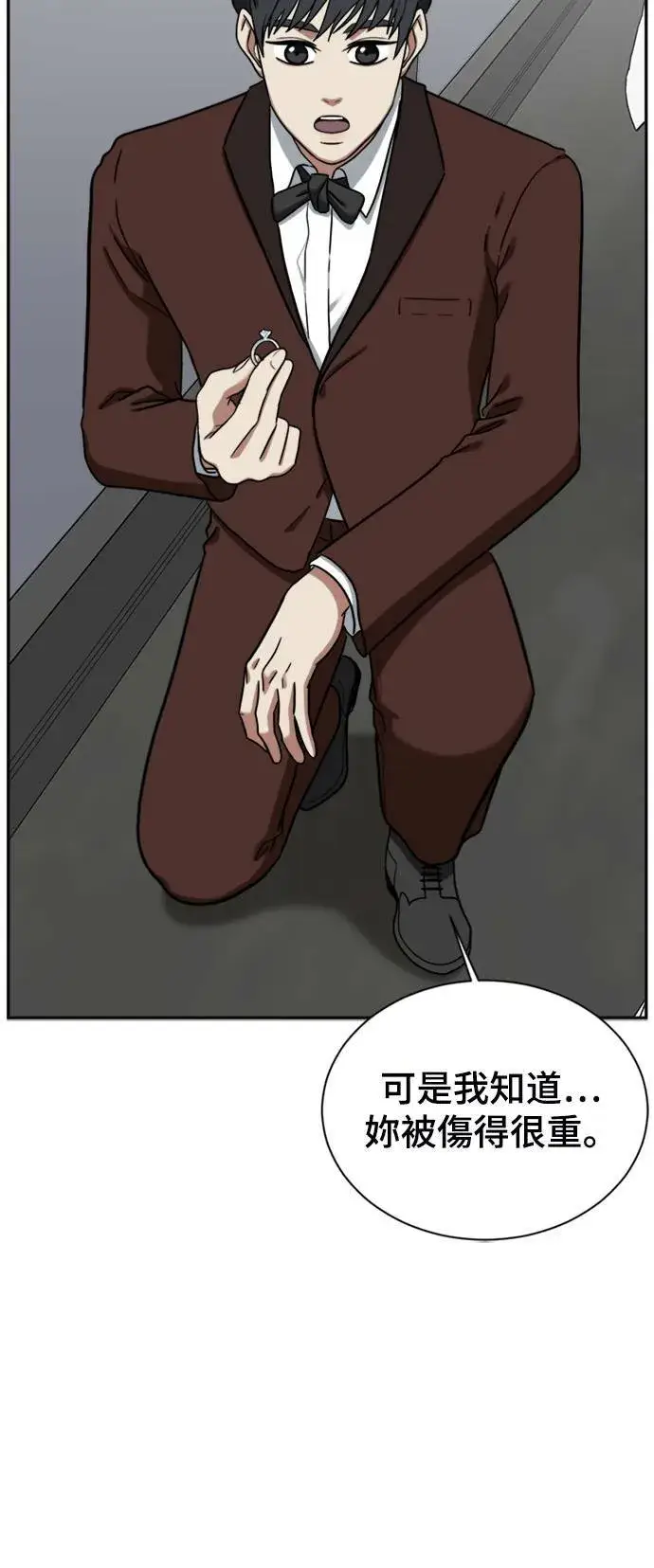 漫画《盗脸人生》吕敏舒 5第63张图