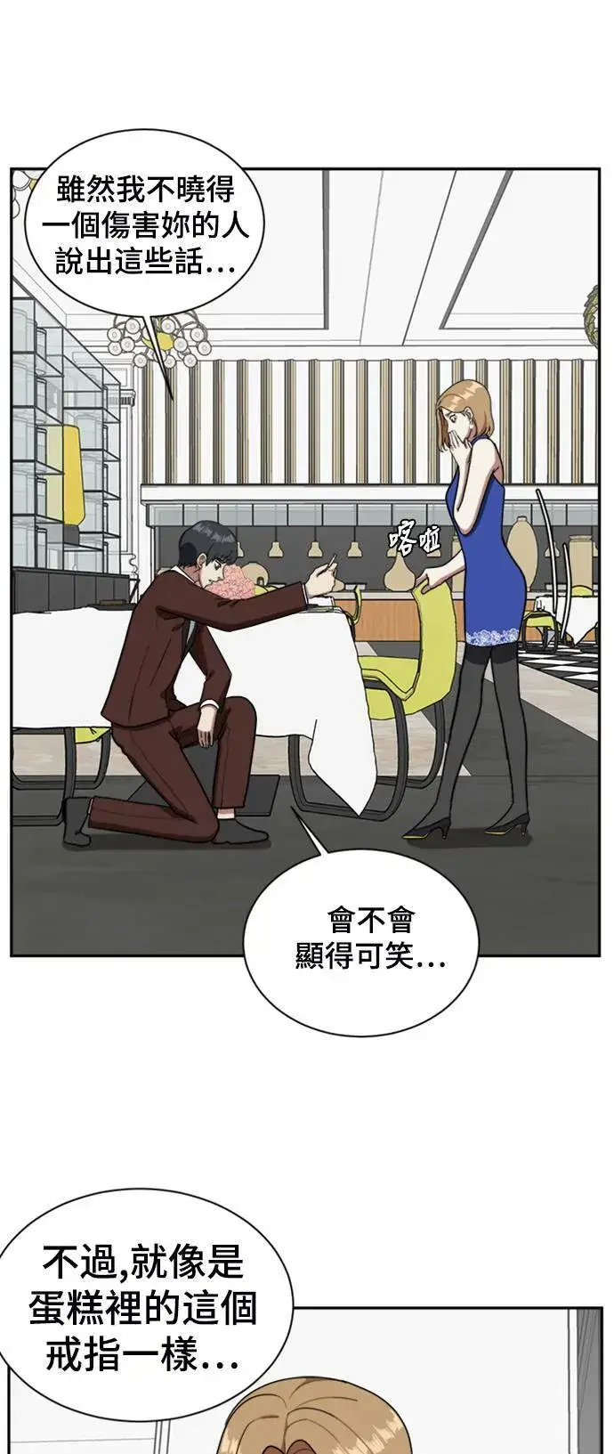 漫画《盗脸人生》吕敏舒 5第65张图