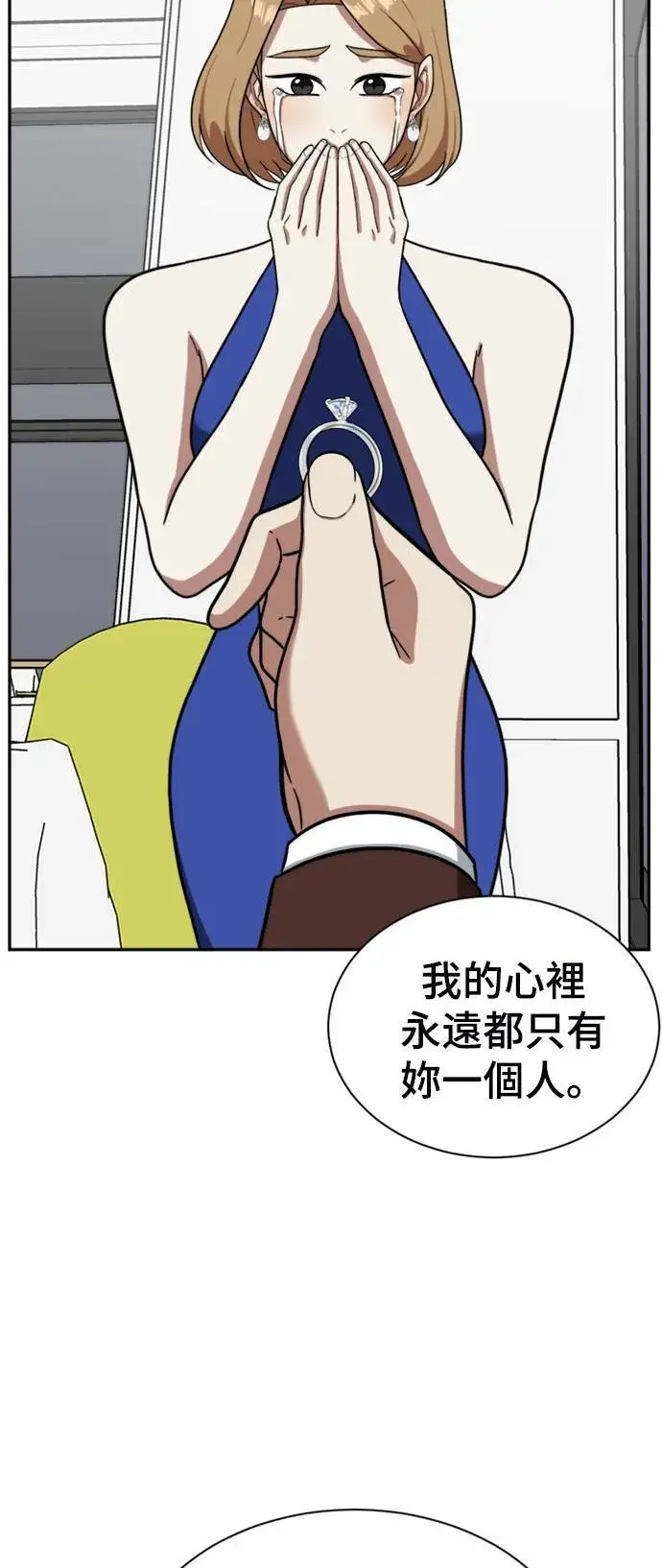 漫画《盗脸人生》吕敏舒 5第66张图