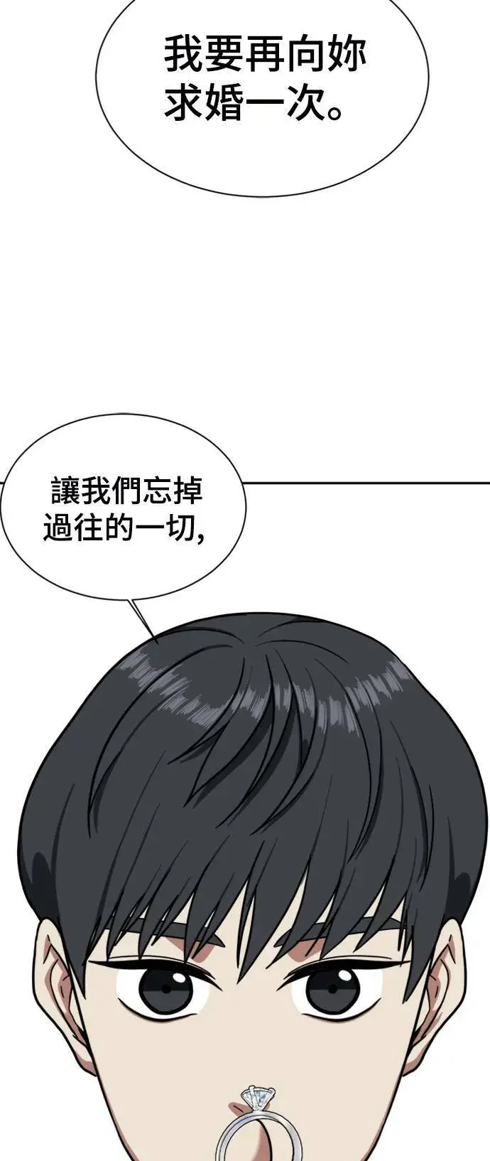 漫画《盗脸人生》吕敏舒 5第67张图