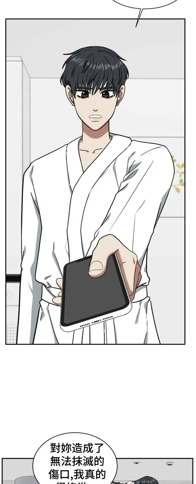 漫画《盗脸人生》吕敏舒 5第7张图