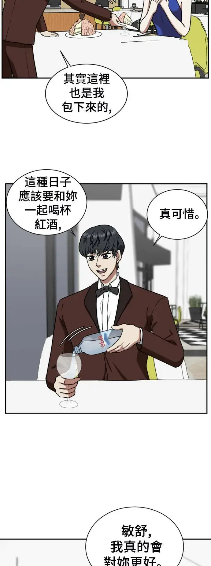 漫画《盗脸人生》吕敏舒 5第74张图