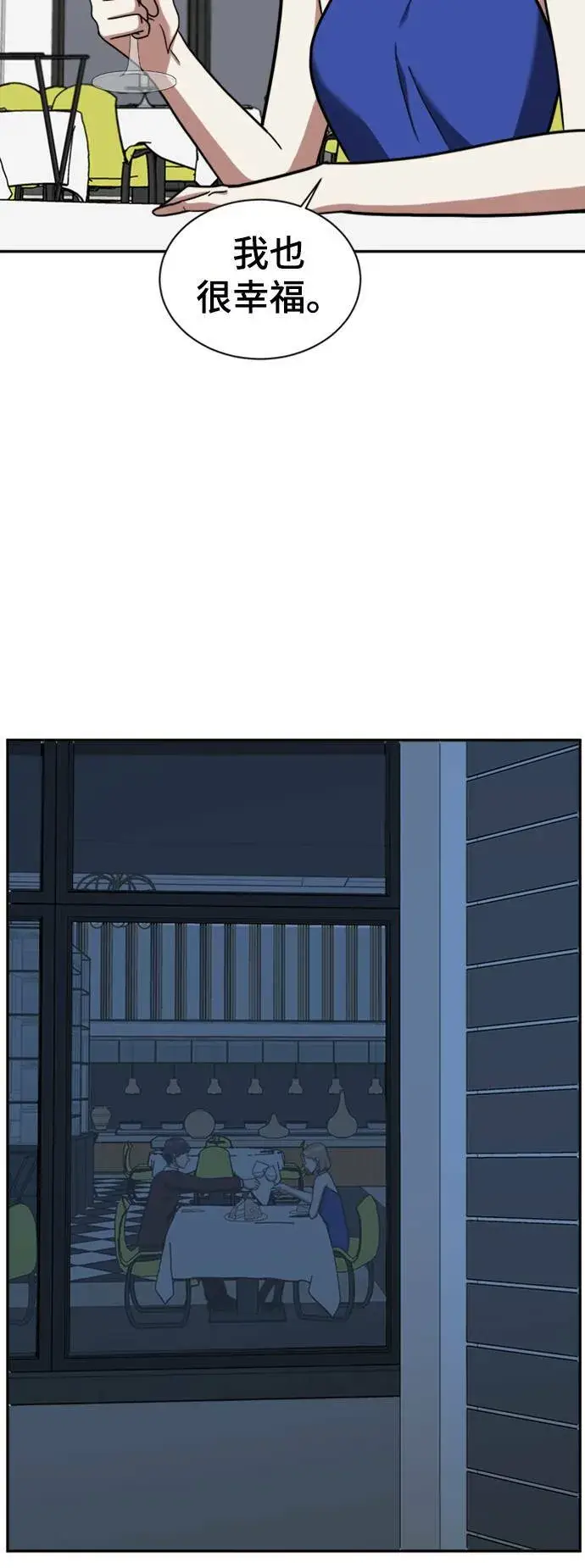 漫画《盗脸人生》吕敏舒 5第76张图