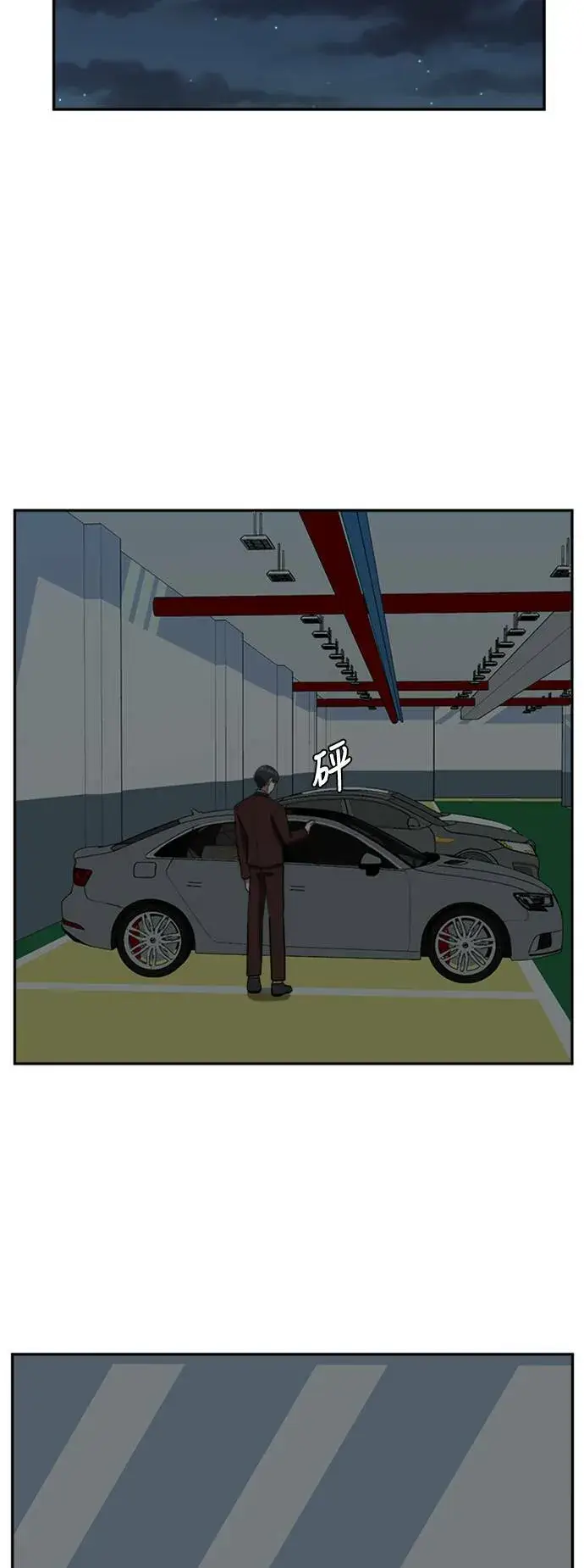 漫画《盗脸人生》吕敏舒 5第78张图
