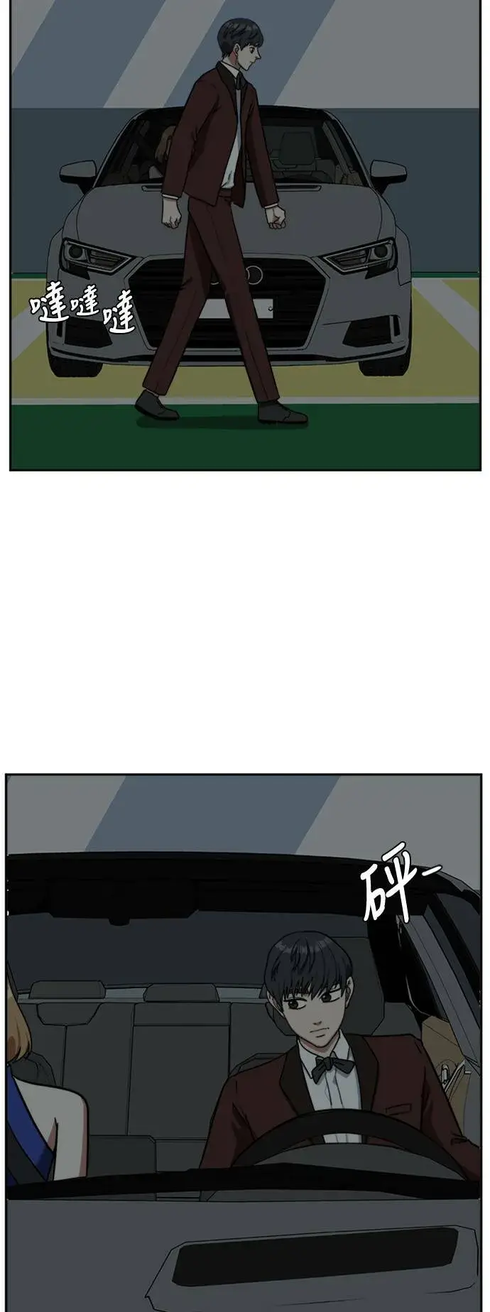 漫画《盗脸人生》吕敏舒 5第79张图