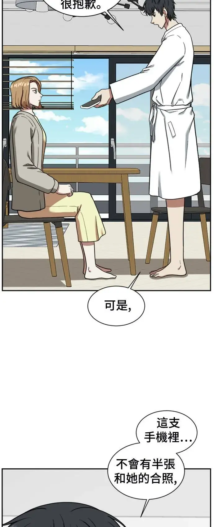 漫画《盗脸人生》吕敏舒 5第8张图